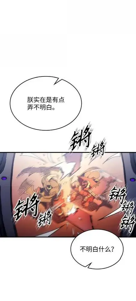 《你懂什么叫躺平天花板吗?!》81  诱饵图7