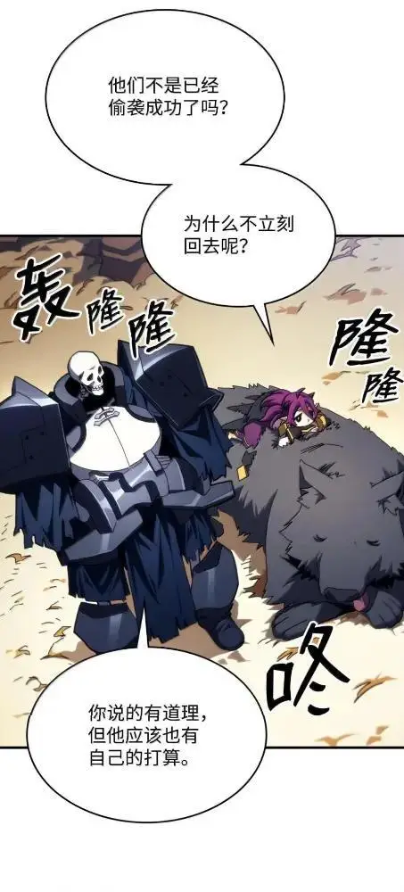 《你懂什么叫躺平天花板吗?!》81  诱饵图8
