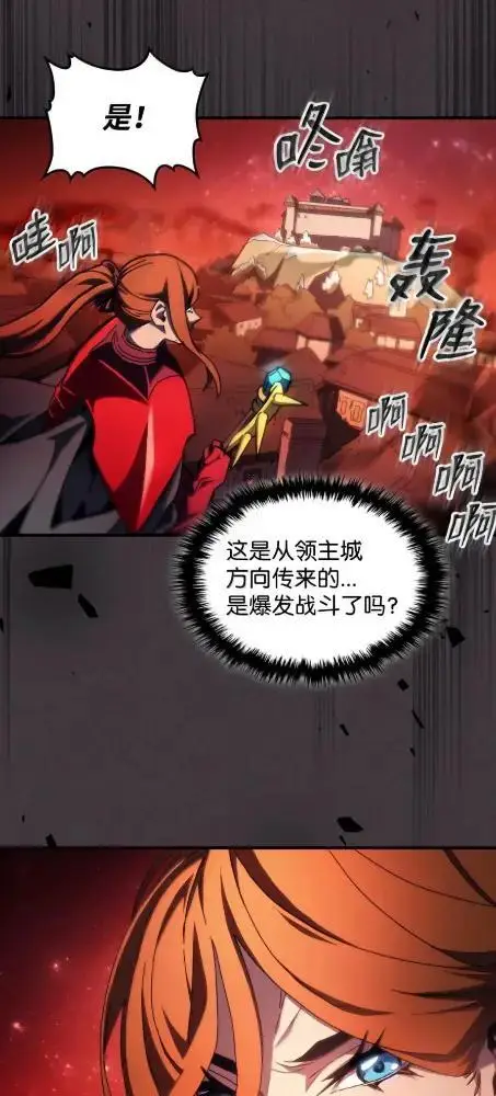 《你懂什么叫躺平天花板吗?!》82  傲慢的敌人图10