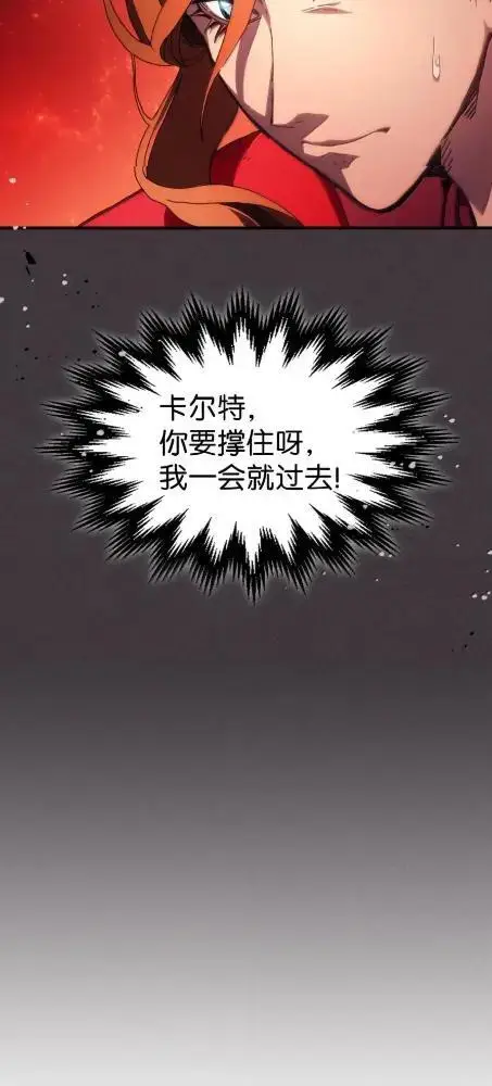 《你懂什么叫躺平天花板吗?!》82  傲慢的敌人图11