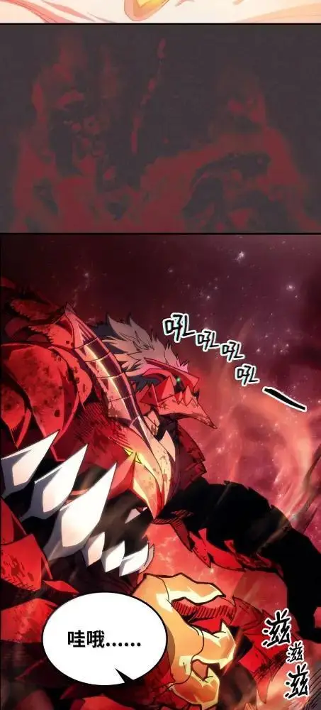 《你懂什么叫躺平天花板吗?!》82  傲慢的敌人图15