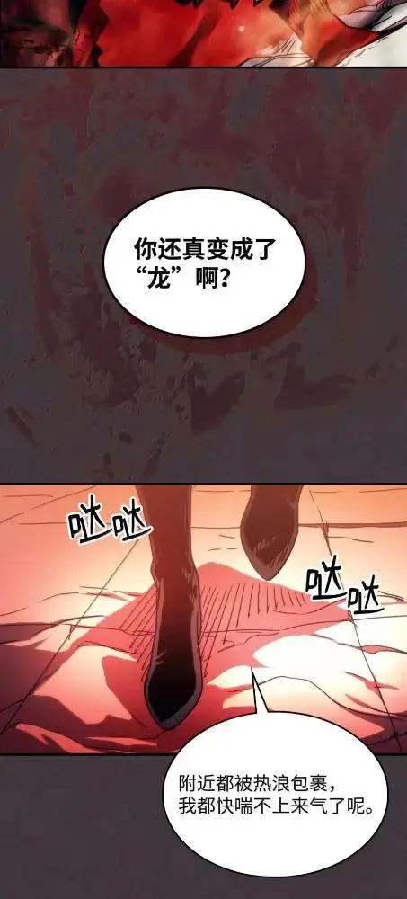 《你懂什么叫躺平天花板吗?!》82  傲慢的敌人图16