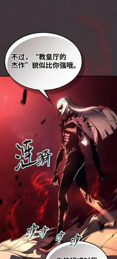 《你懂什么叫躺平天花板吗?!》82  傲慢的敌人图17