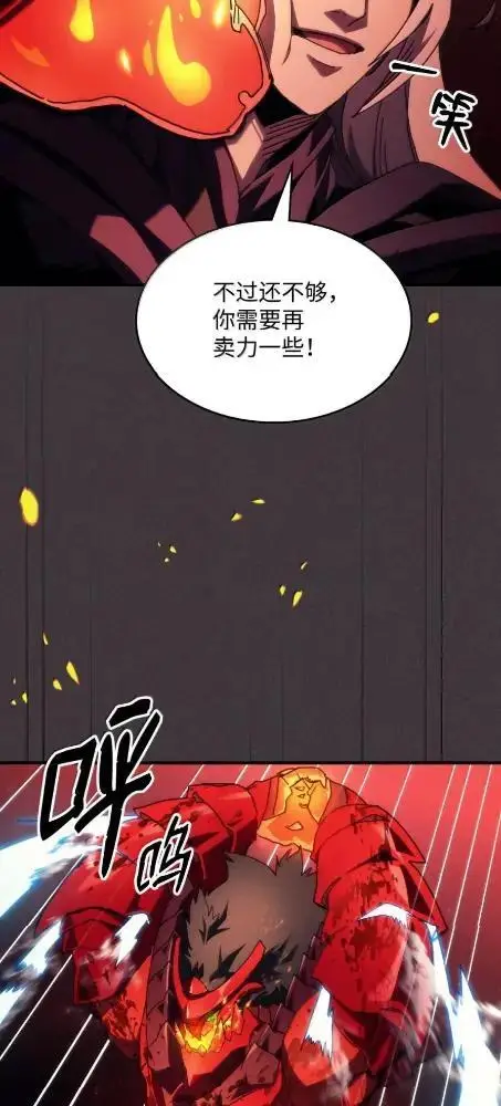 《你懂什么叫躺平天花板吗?!》82  傲慢的敌人图26