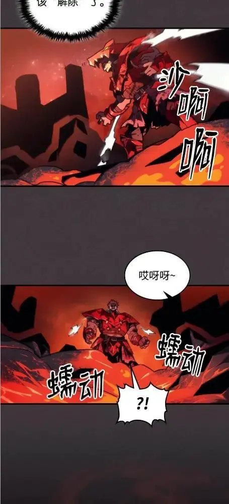 《你懂什么叫躺平天花板吗?!》82  傲慢的敌人图38