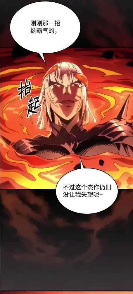 《你懂什么叫躺平天花板吗?!》82  傲慢的敌人图39
