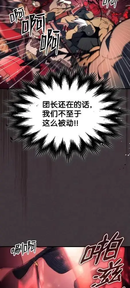 《你懂什么叫躺平天花板吗?!》82  傲慢的敌人图4