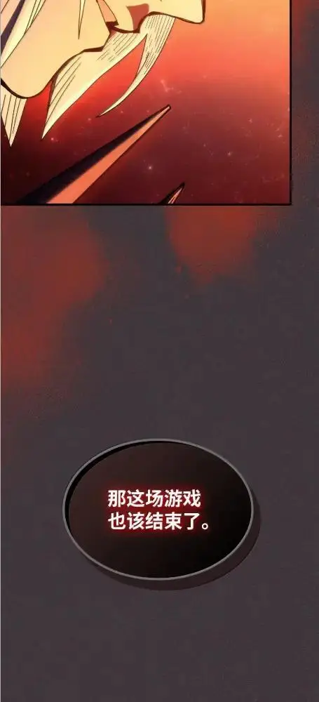 《你懂什么叫躺平天花板吗?!》82  傲慢的敌人图41
