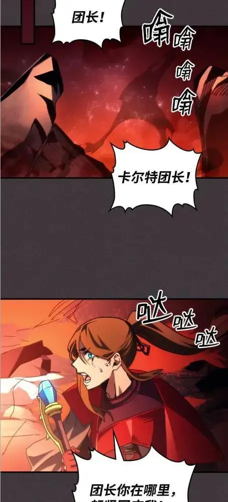 《你懂什么叫躺平天花板吗?!》82  傲慢的敌人图43