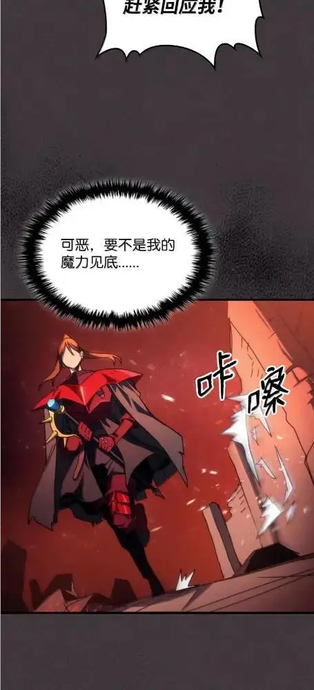 《你懂什么叫躺平天花板吗?!》82  傲慢的敌人图44