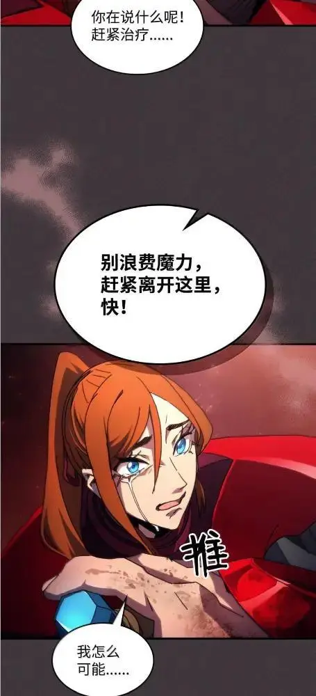 《你懂什么叫躺平天花板吗?!》82  傲慢的敌人图48