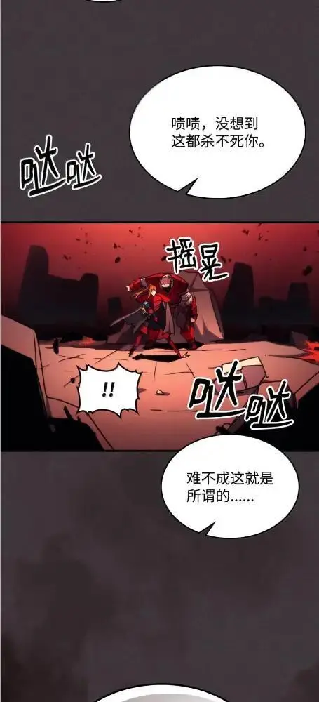 《你懂什么叫躺平天花板吗?!》82  傲慢的敌人图49