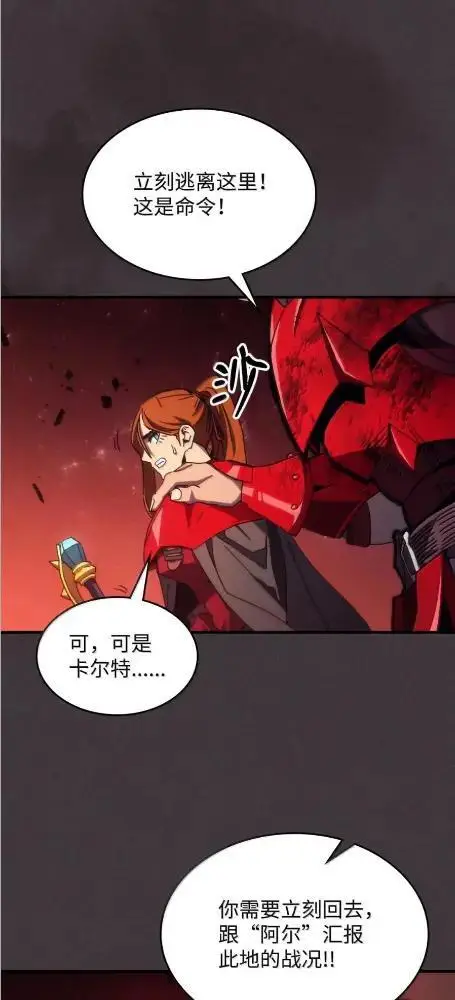 《你懂什么叫躺平天花板吗?!》82  傲慢的敌人图51