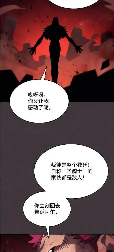 《你懂什么叫躺平天花板吗?!》82  傲慢的敌人图52
