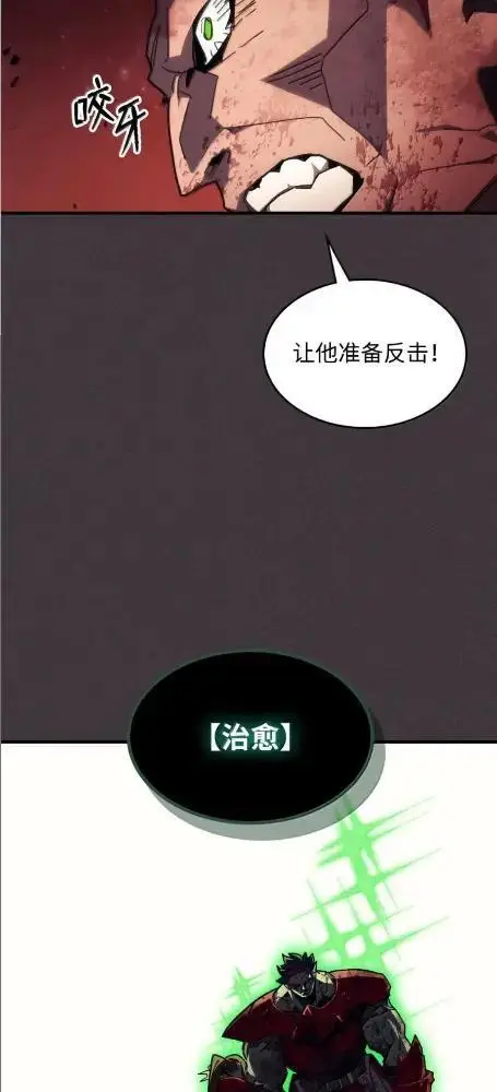 《你懂什么叫躺平天花板吗?!》82  傲慢的敌人图53