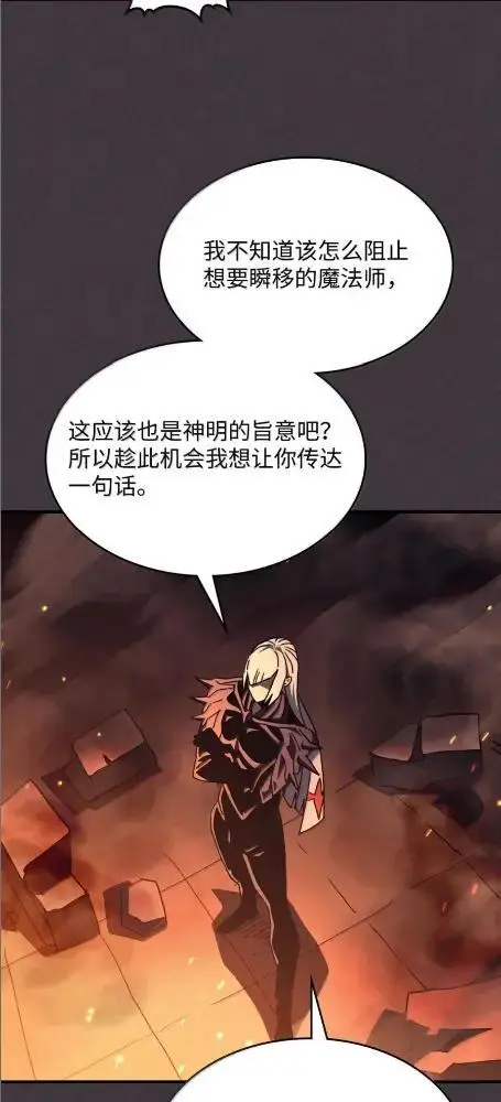 《你懂什么叫躺平天花板吗?!》82  傲慢的敌人图56