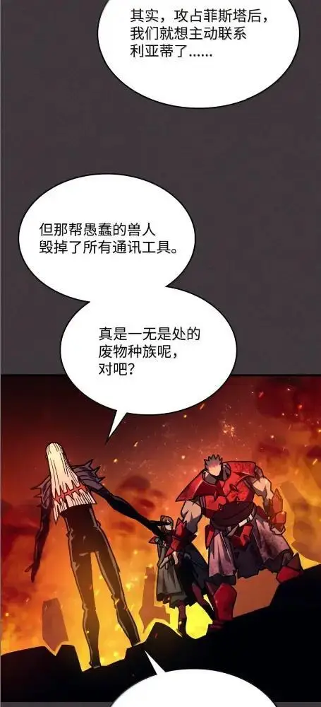 《你懂什么叫躺平天花板吗?!》82  傲慢的敌人图57