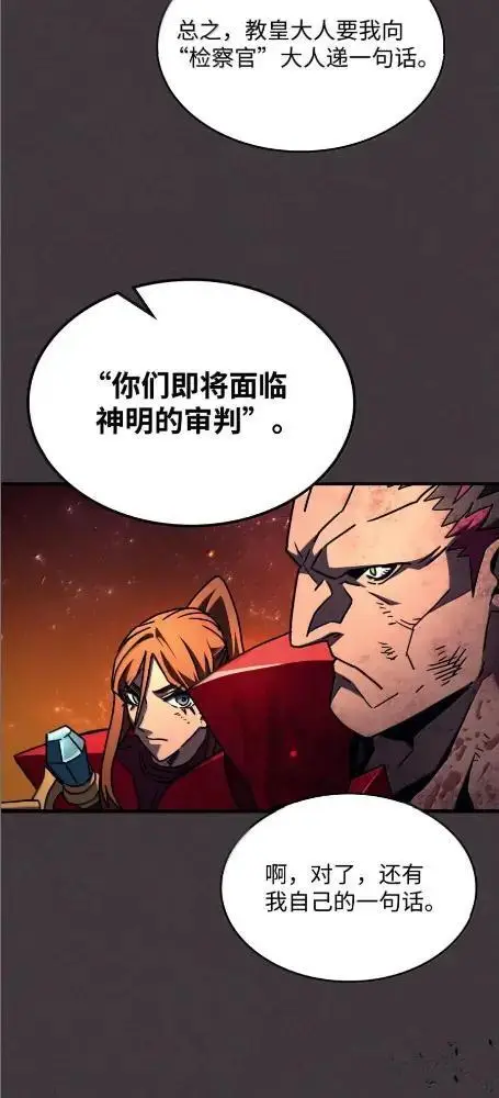 《你懂什么叫躺平天花板吗?!》82  傲慢的敌人图58