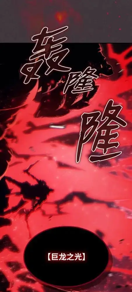 《你懂什么叫躺平天花板吗?!》82  傲慢的敌人图6