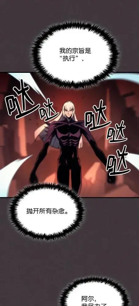 《你懂什么叫躺平天花板吗?!》82  傲慢的敌人图62