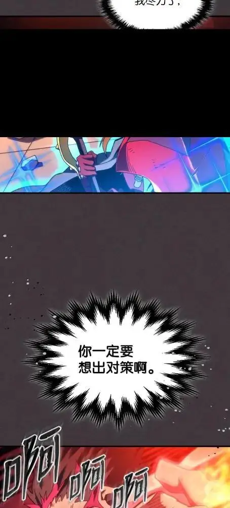 《你懂什么叫躺平天花板吗?!》82  傲慢的敌人图63