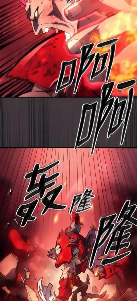 《你懂什么叫躺平天花板吗?!》82  傲慢的敌人图64