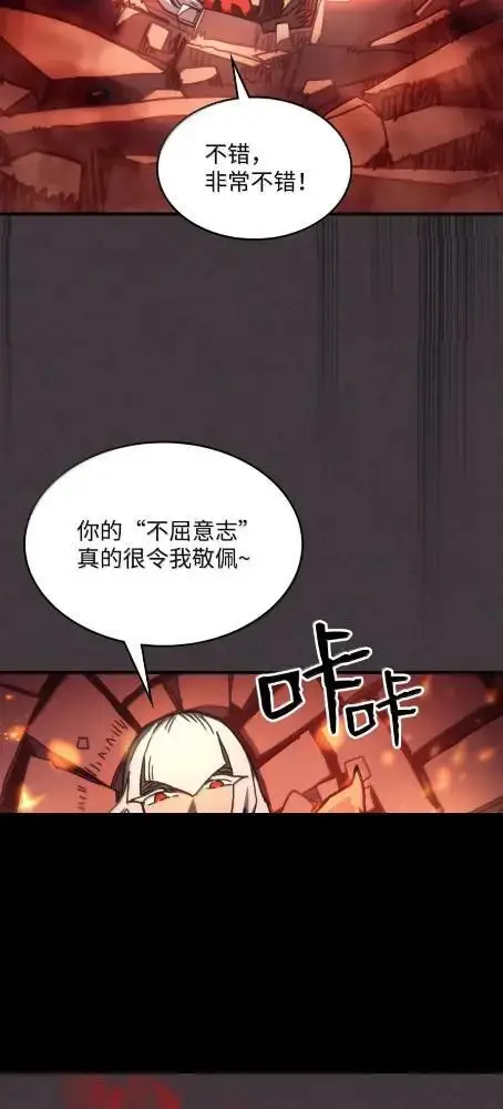 《你懂什么叫躺平天花板吗?!》82  傲慢的敌人图65