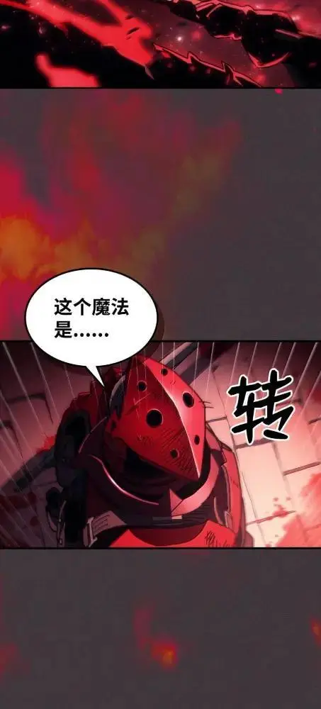 《你懂什么叫躺平天花板吗?!》82  傲慢的敌人图7