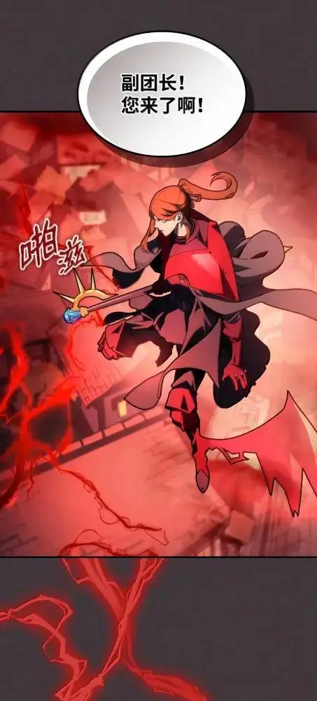 《你懂什么叫躺平天花板吗?!》82  傲慢的敌人图8