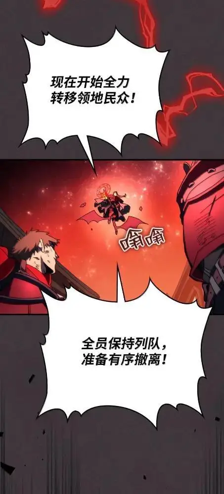 《你懂什么叫躺平天花板吗?!》82  傲慢的敌人图9
