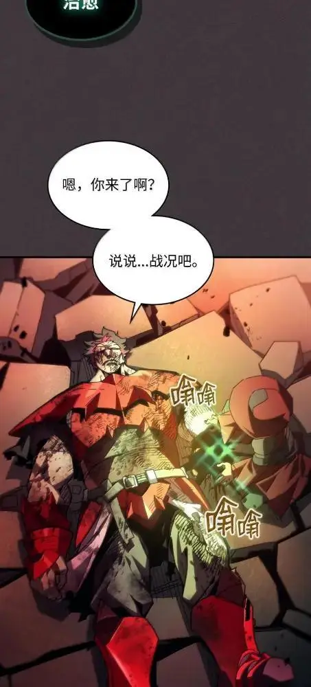 《你懂什么叫躺平天花板吗?!》83  陨落图11