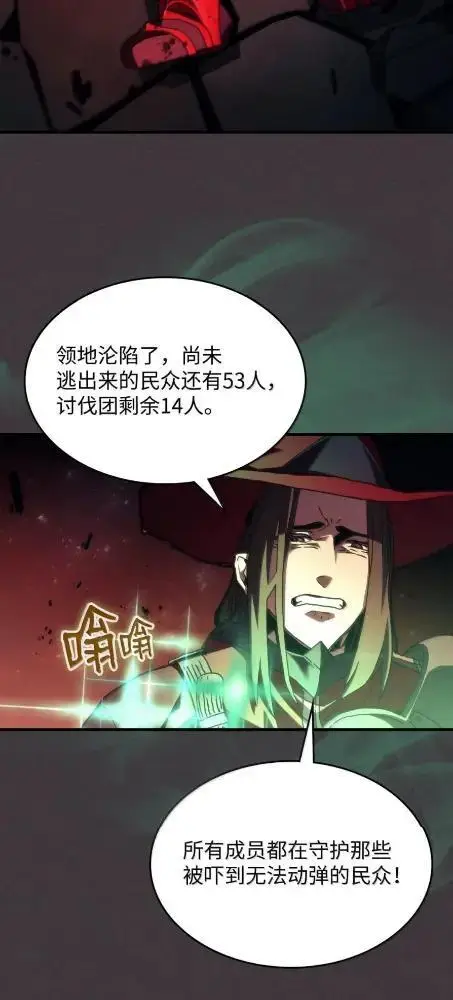 《你懂什么叫躺平天花板吗?!》83  陨落图12