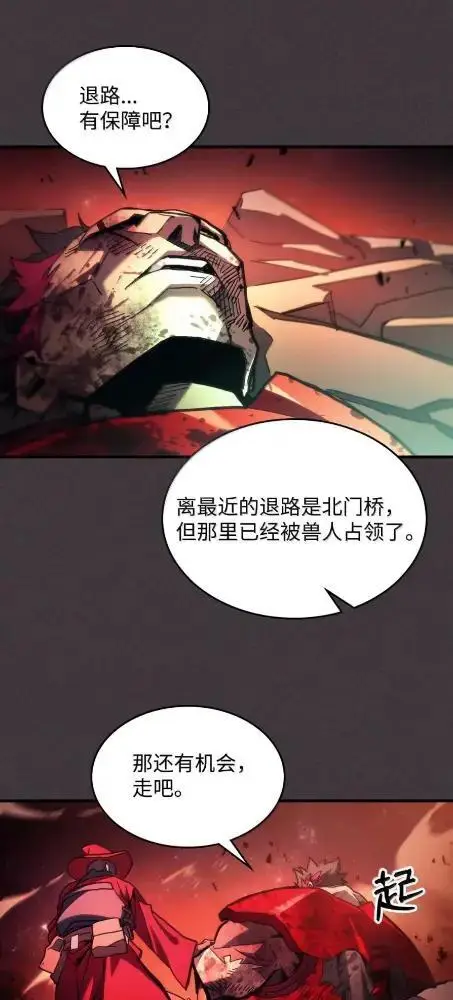 《你懂什么叫躺平天花板吗?!》83  陨落图13