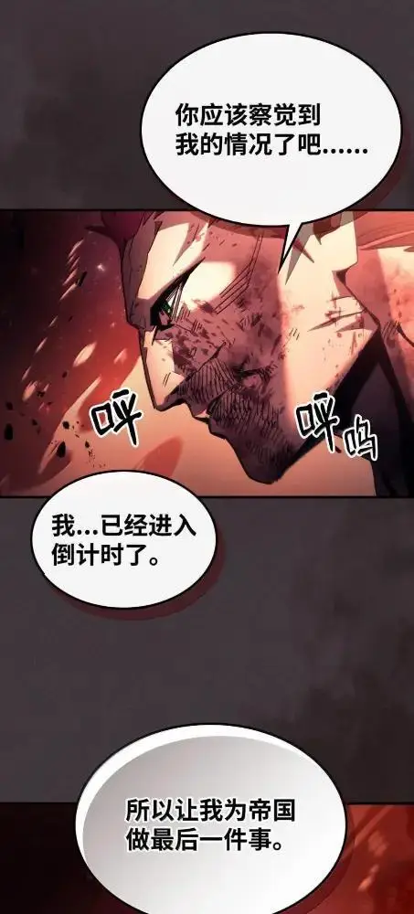 《你懂什么叫躺平天花板吗?!》83  陨落图15