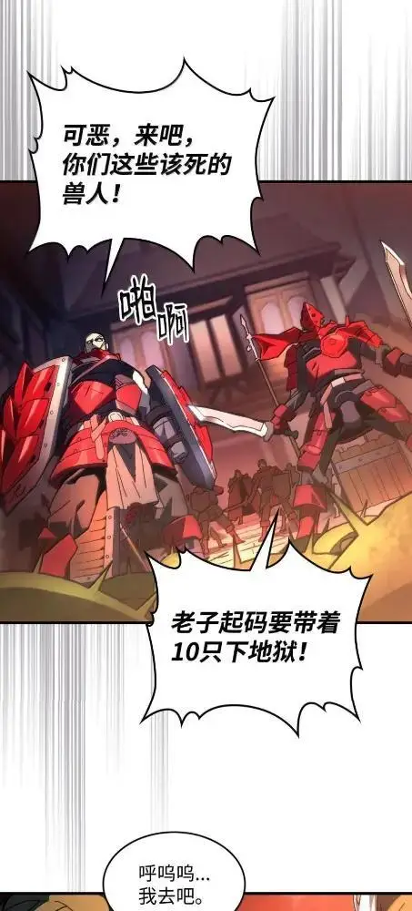 《你懂什么叫躺平天花板吗?!》83  陨落图21