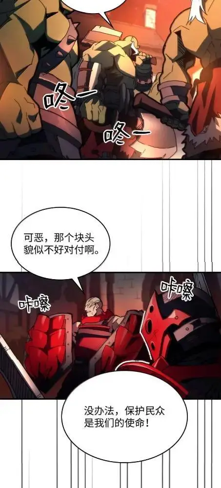 《你懂什么叫躺平天花板吗?!》83  陨落图22