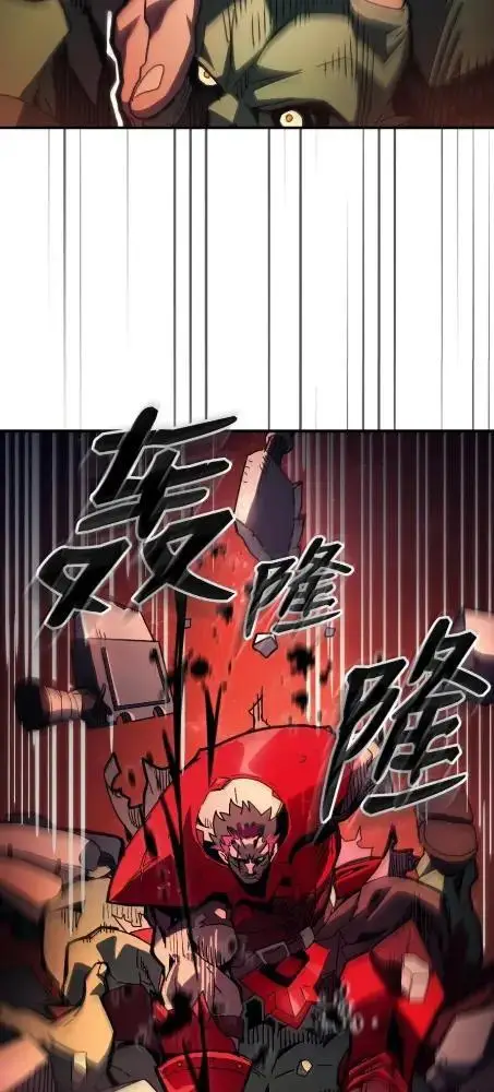 《你懂什么叫躺平天花板吗?!》83  陨落图24