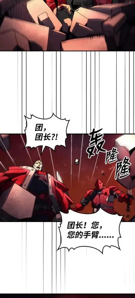 《你懂什么叫躺平天花板吗?!》83  陨落图25