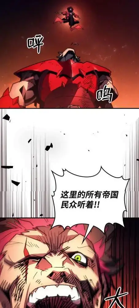 《你懂什么叫躺平天花板吗?!》83  陨落图26