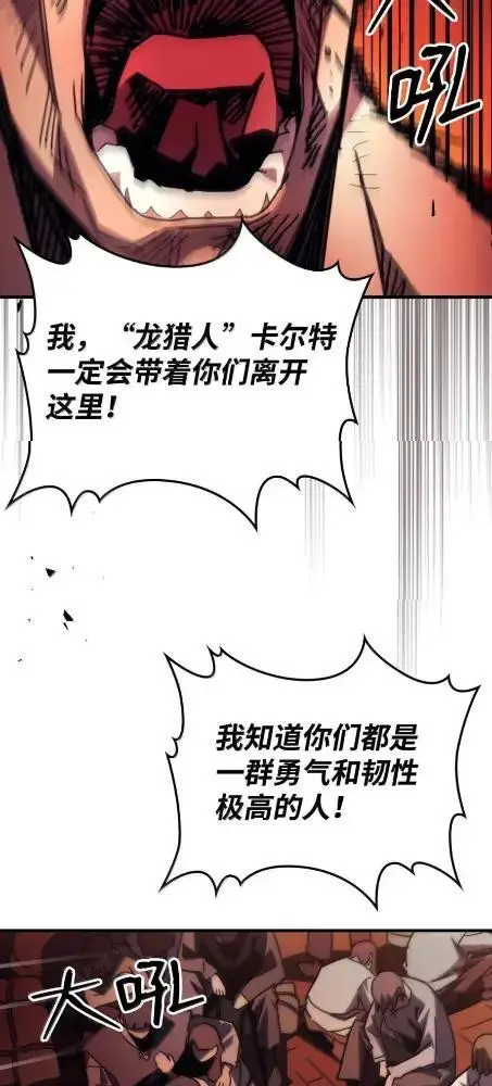 《你懂什么叫躺平天花板吗?!》83  陨落图27