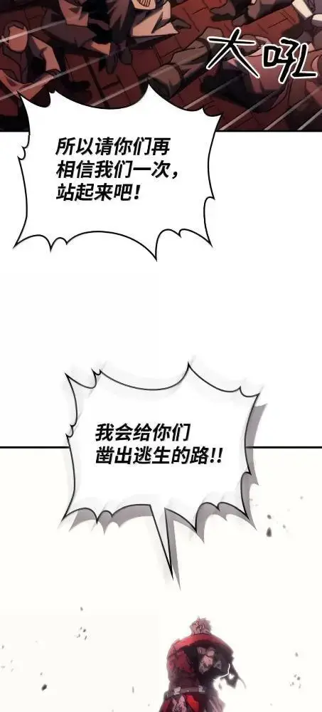 《你懂什么叫躺平天花板吗?!》83  陨落图28