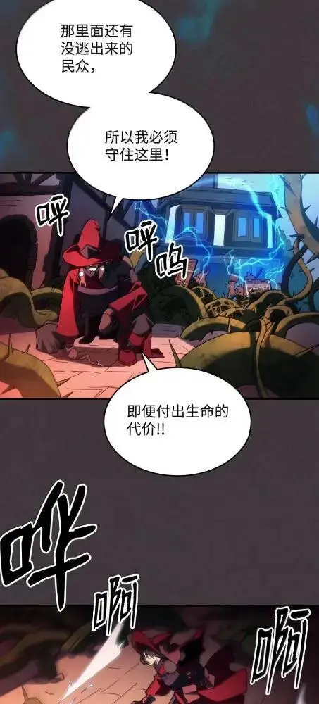 《你懂什么叫躺平天花板吗?!》83  陨落图3