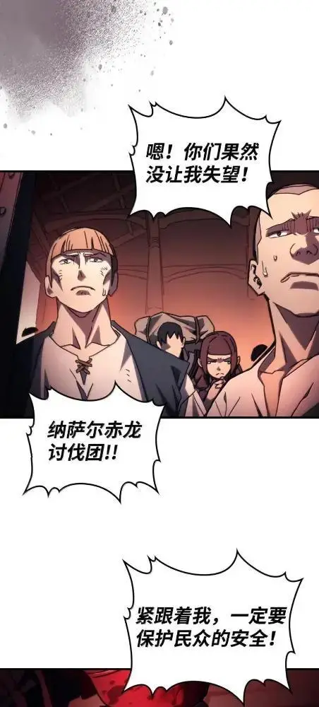 《你懂什么叫躺平天花板吗?!》83  陨落图31