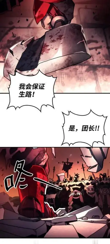 《你懂什么叫躺平天花板吗?!》83  陨落图32