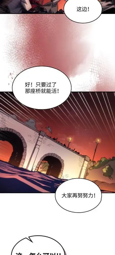 《你懂什么叫躺平天花板吗?!》83  陨落图36