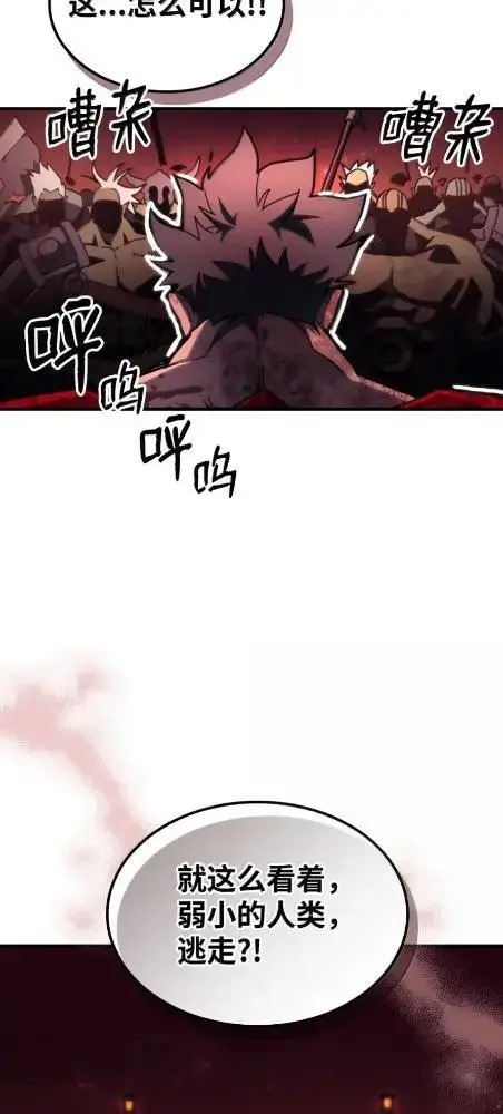 《你懂什么叫躺平天花板吗?!》83  陨落图37