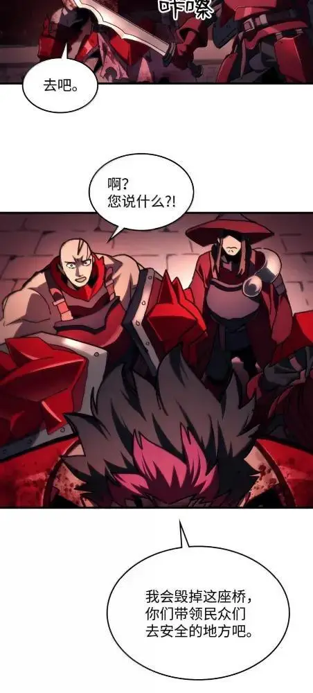 《你懂什么叫躺平天花板吗?!》83  陨落图40