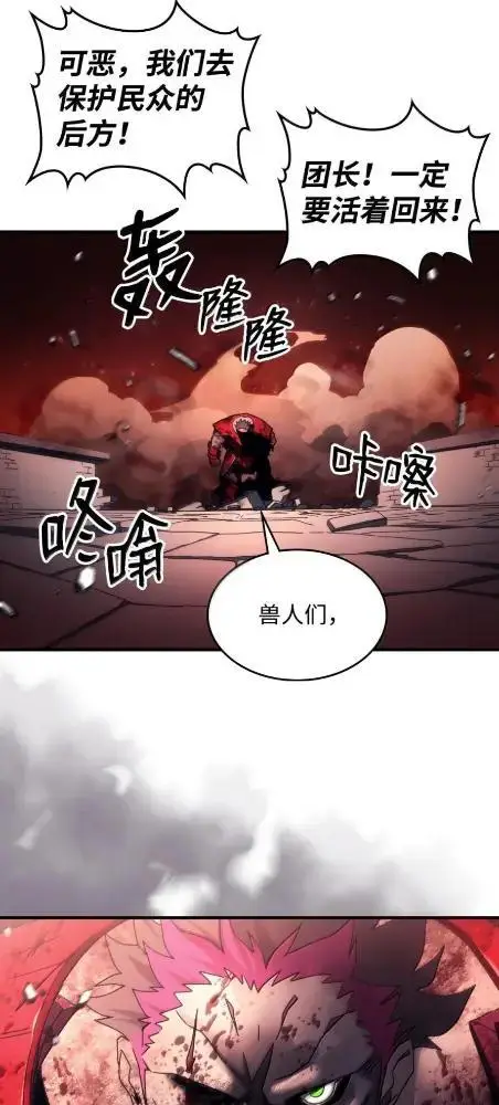 《你懂什么叫躺平天花板吗?!》83  陨落图45