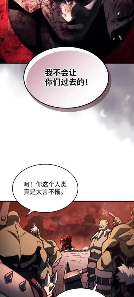 《你懂什么叫躺平天花板吗?!》83  陨落图46