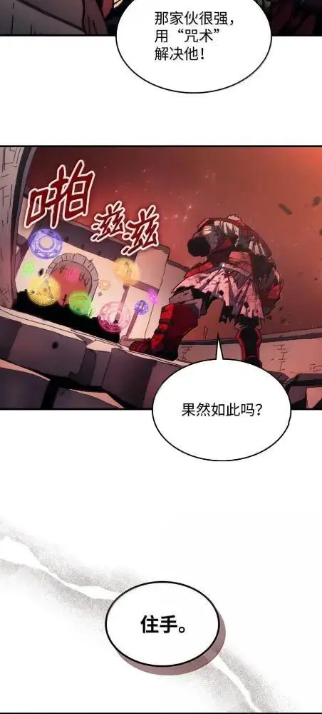 《你懂什么叫躺平天花板吗?!》83  陨落图47